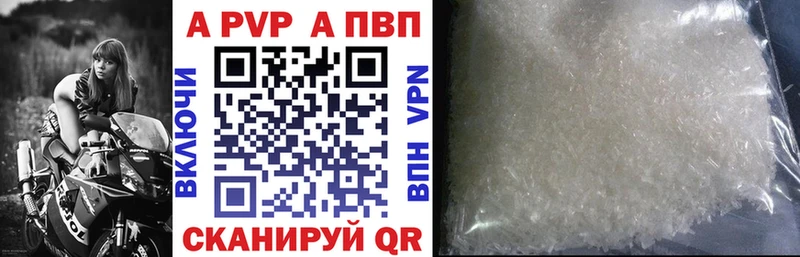 Alpha PVP Crystall  даркнет сайт  Инсар 