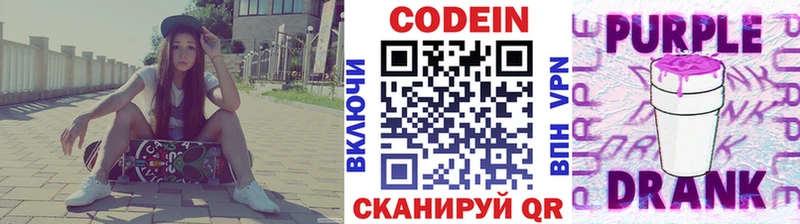 купить Инсар Кодеиновый сироп Lean напиток Lean (лин)
