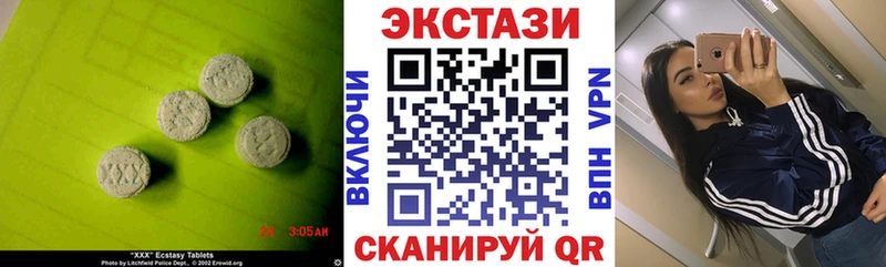 ЭКСТАЗИ 250 мг  Инсар 