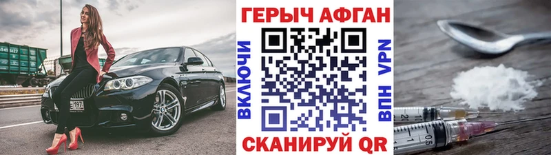 ГЕРОИН афганец  Инсар 