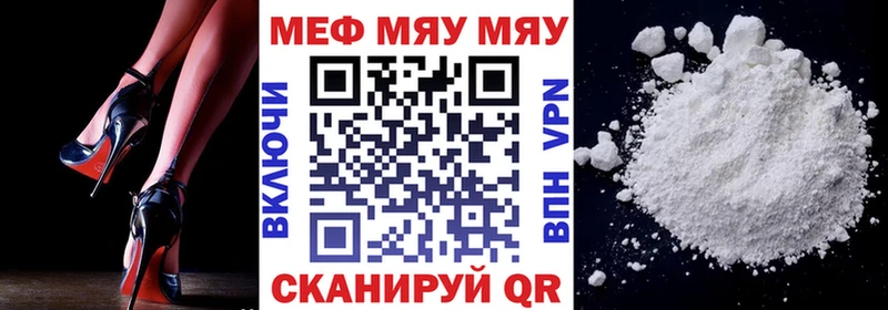 Меф  Инсар